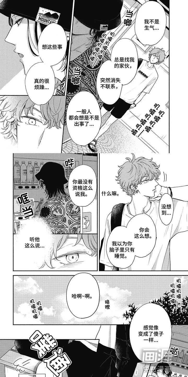 第5章：烦躁