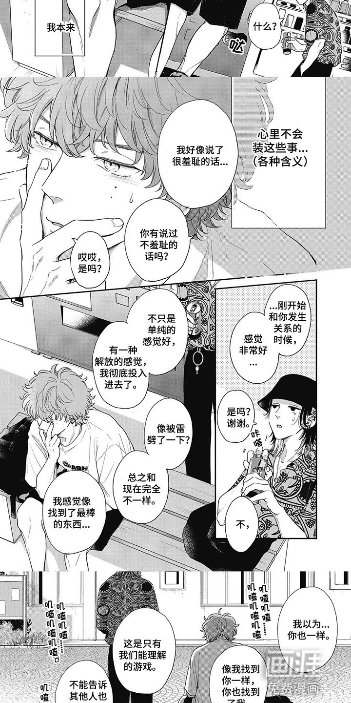 第5章：烦躁