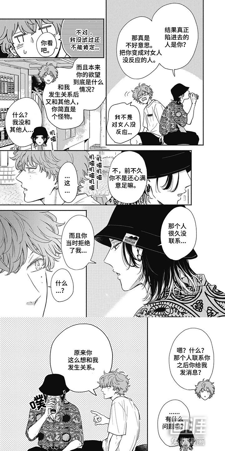 第5章：烦躁