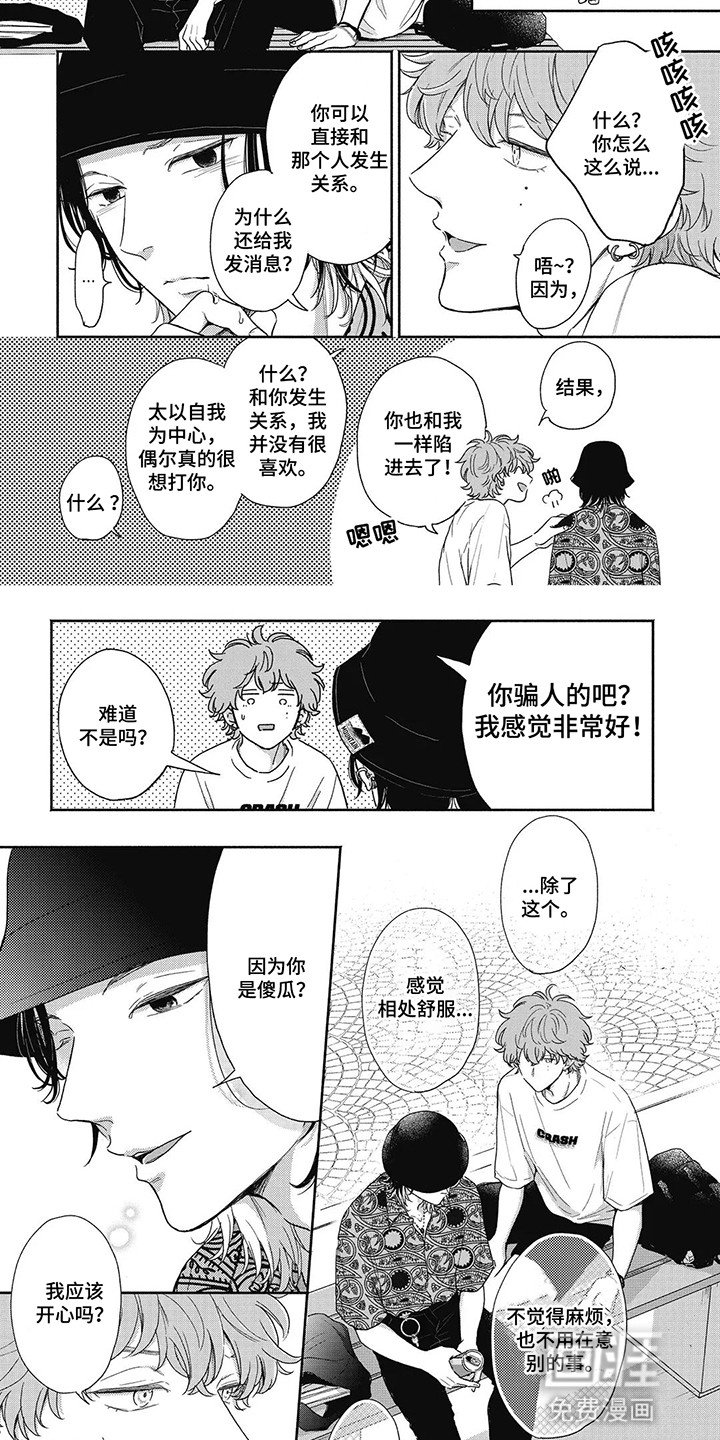 第5章：烦躁