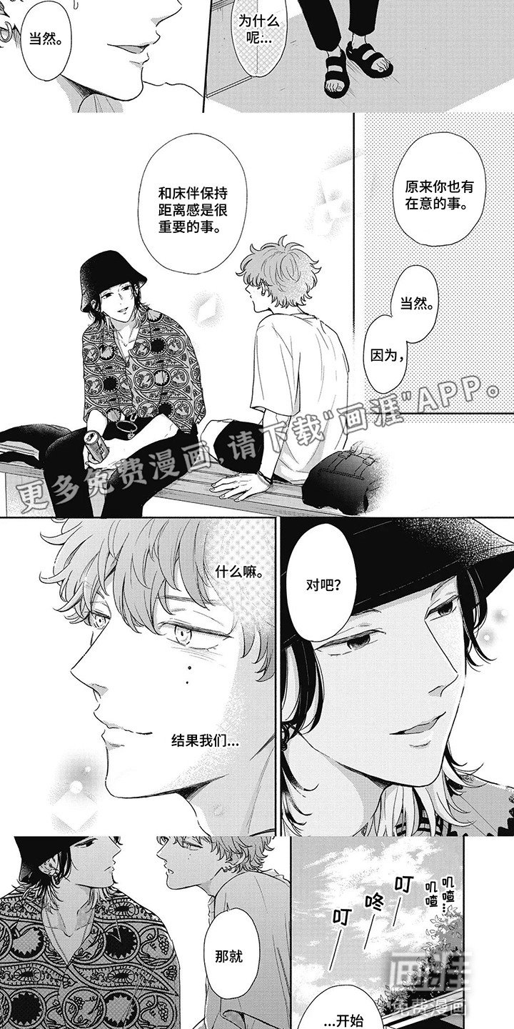 第5章：烦躁
