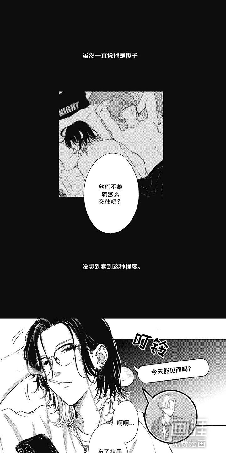 第6章：拒绝交往