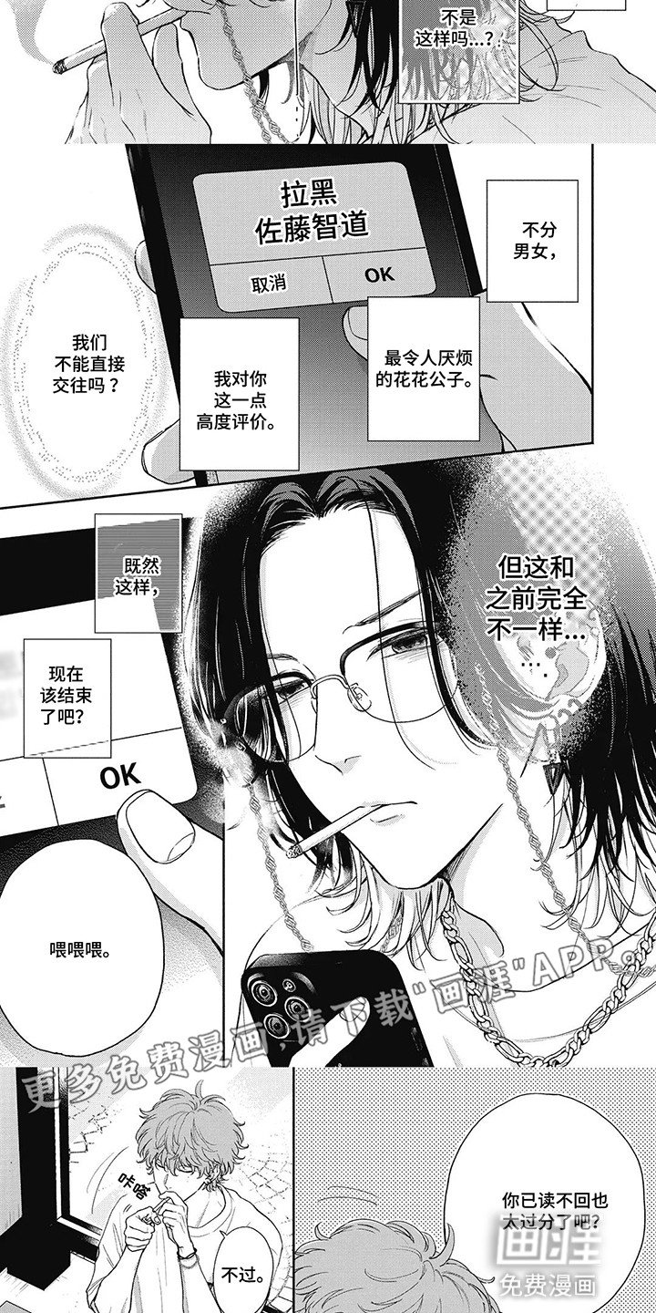 第6章：拒绝交往