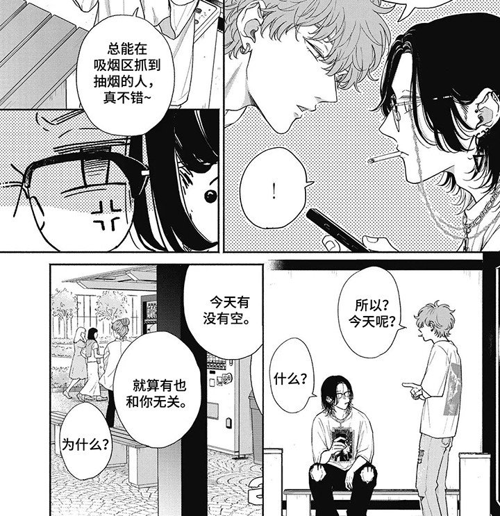第6章：拒绝交往