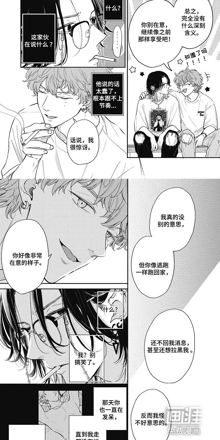 第6章：拒绝交往