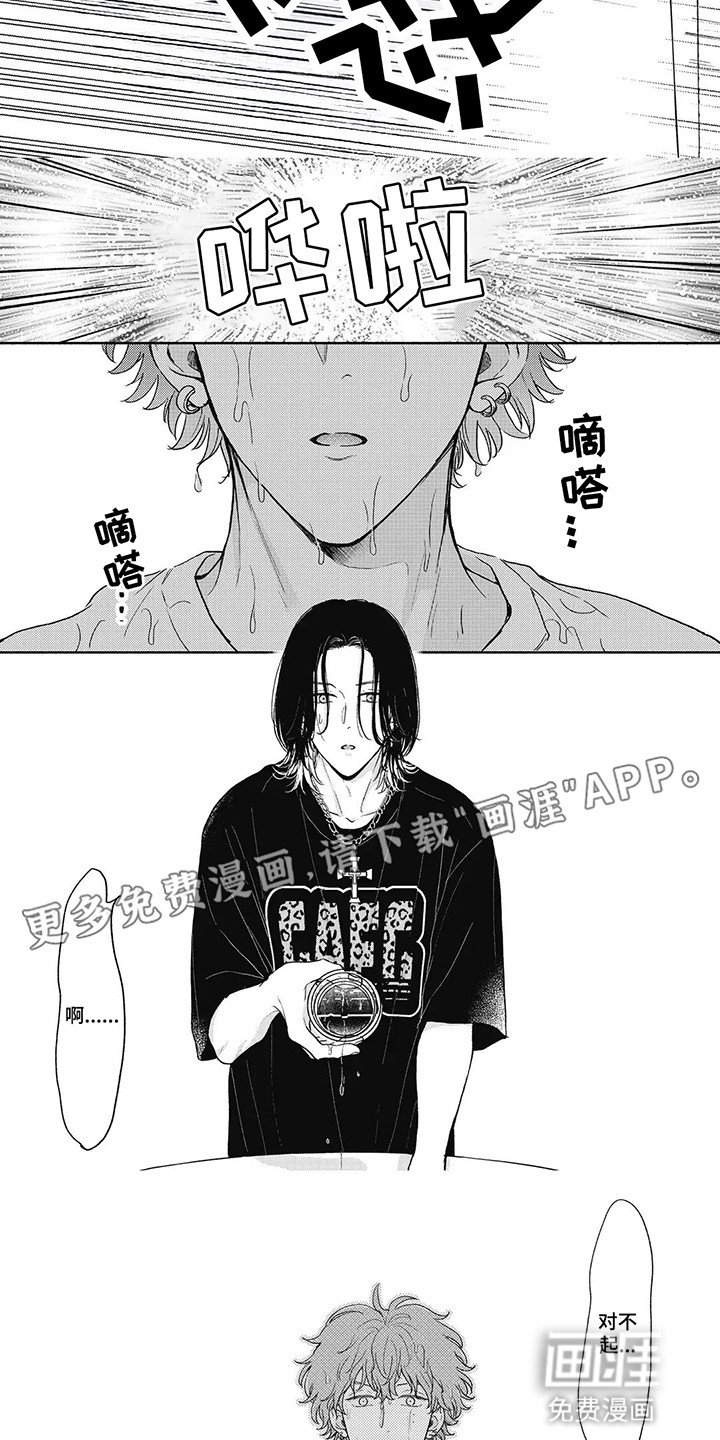 第7章：害怕爱上他