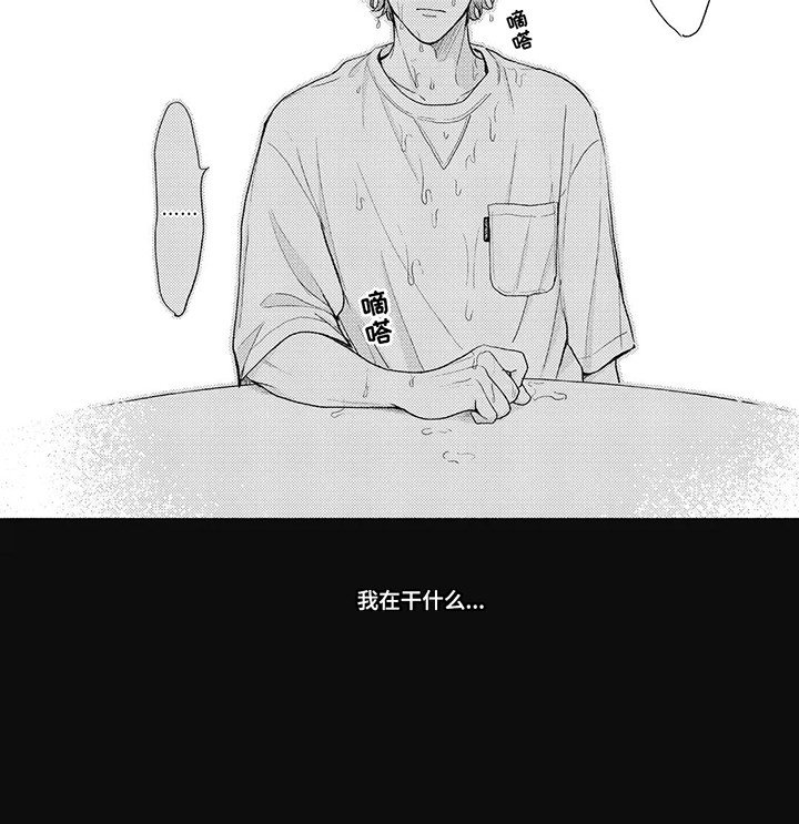第7章：害怕爱上他