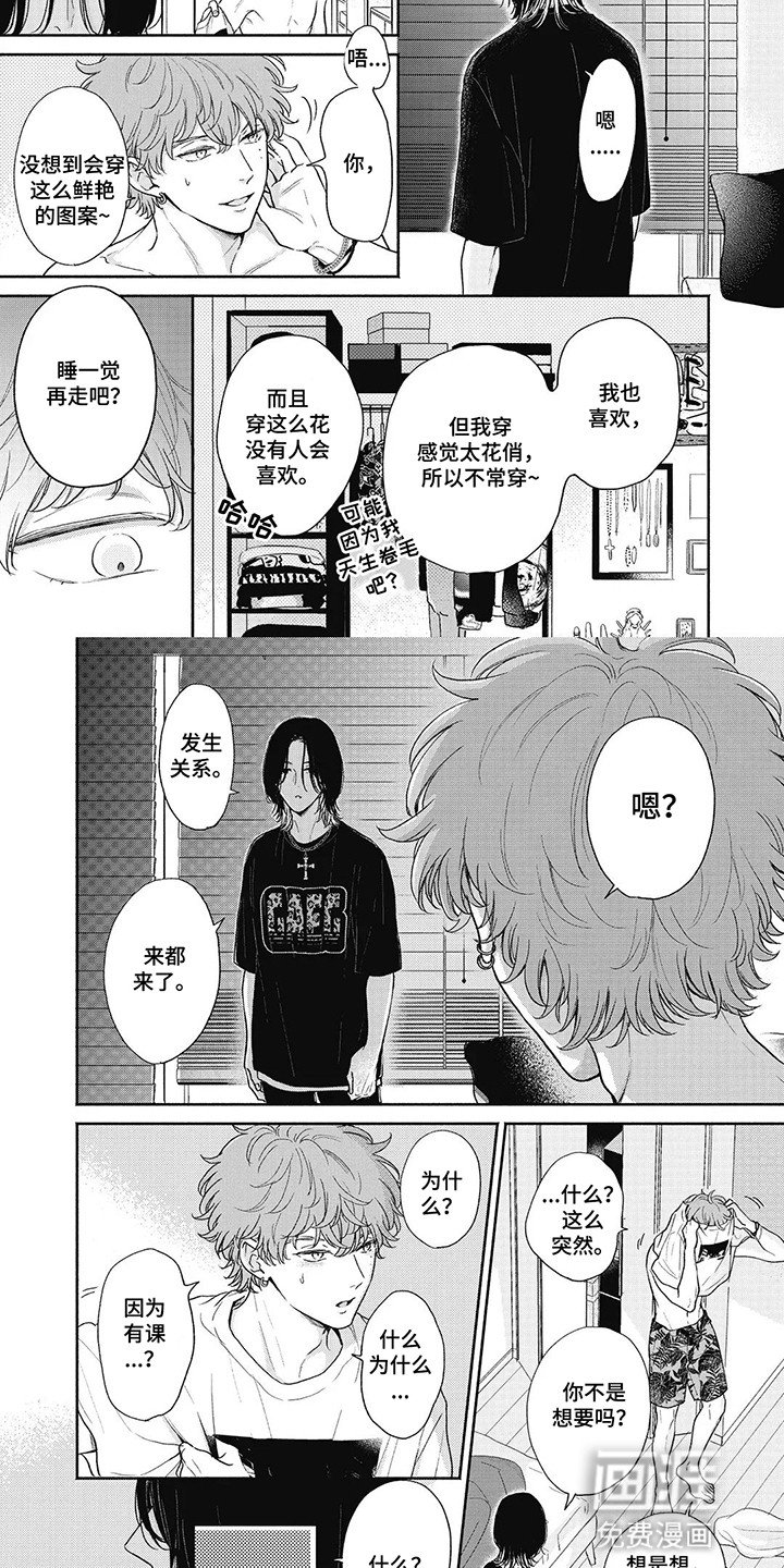 第8章：毫无意义