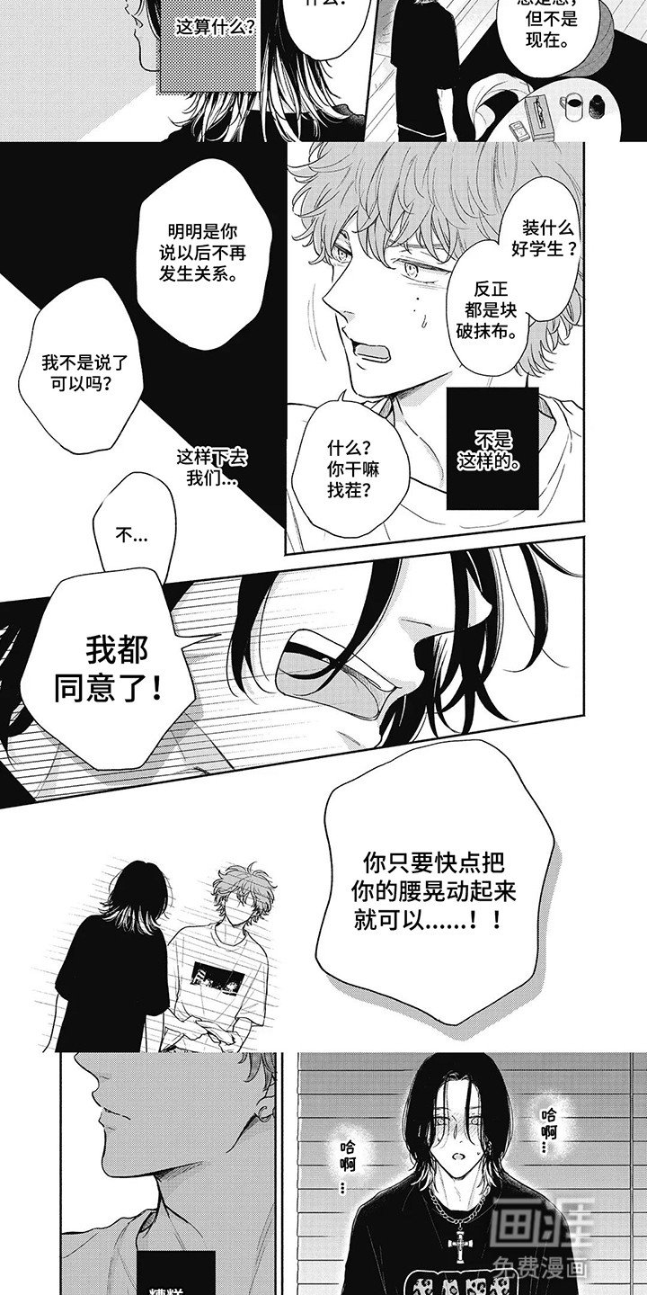 第8章：毫无意义