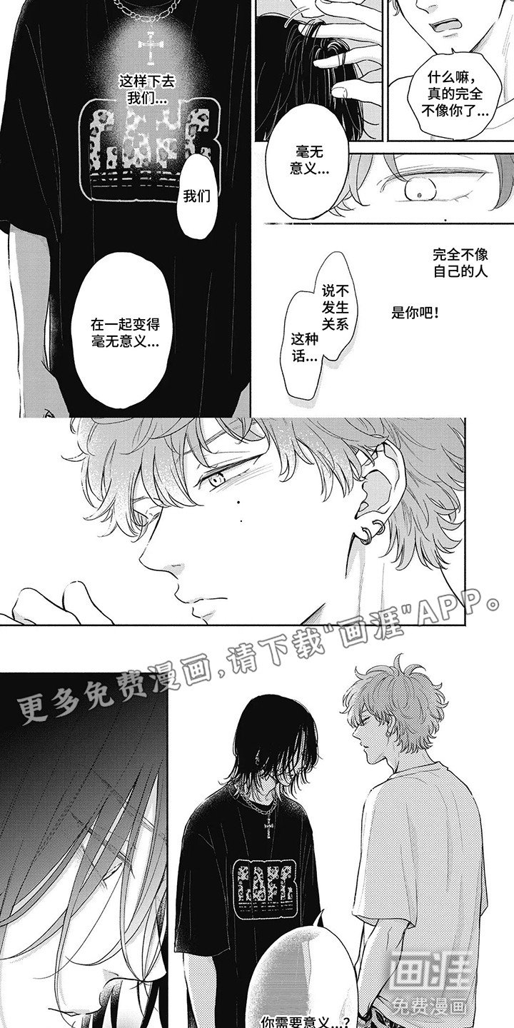 第8章：毫无意义
