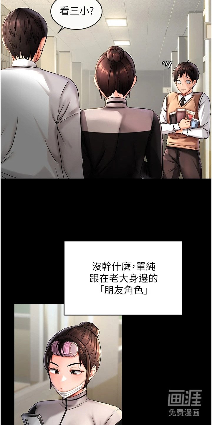 第1章：混混