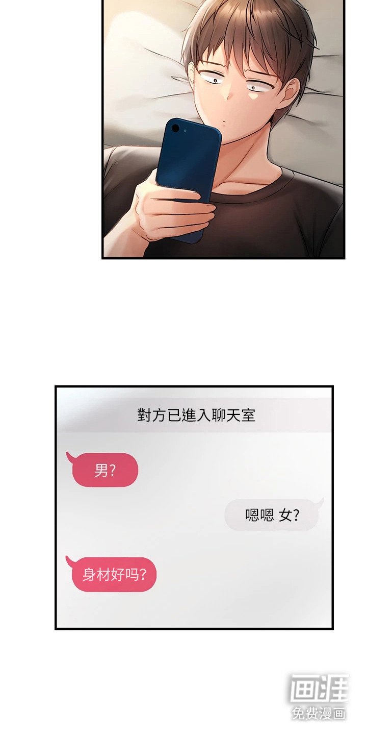 第1章：混混