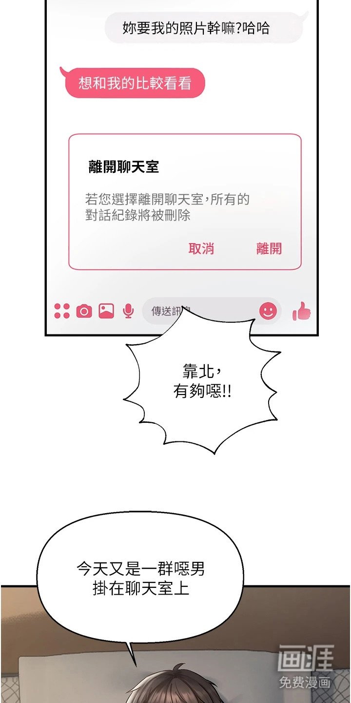 第1章：混混