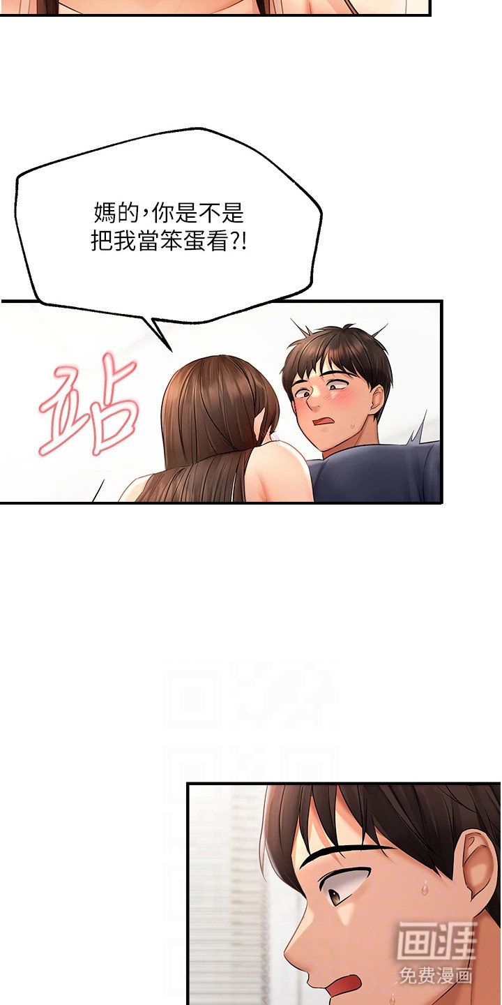 第10章：忽悠