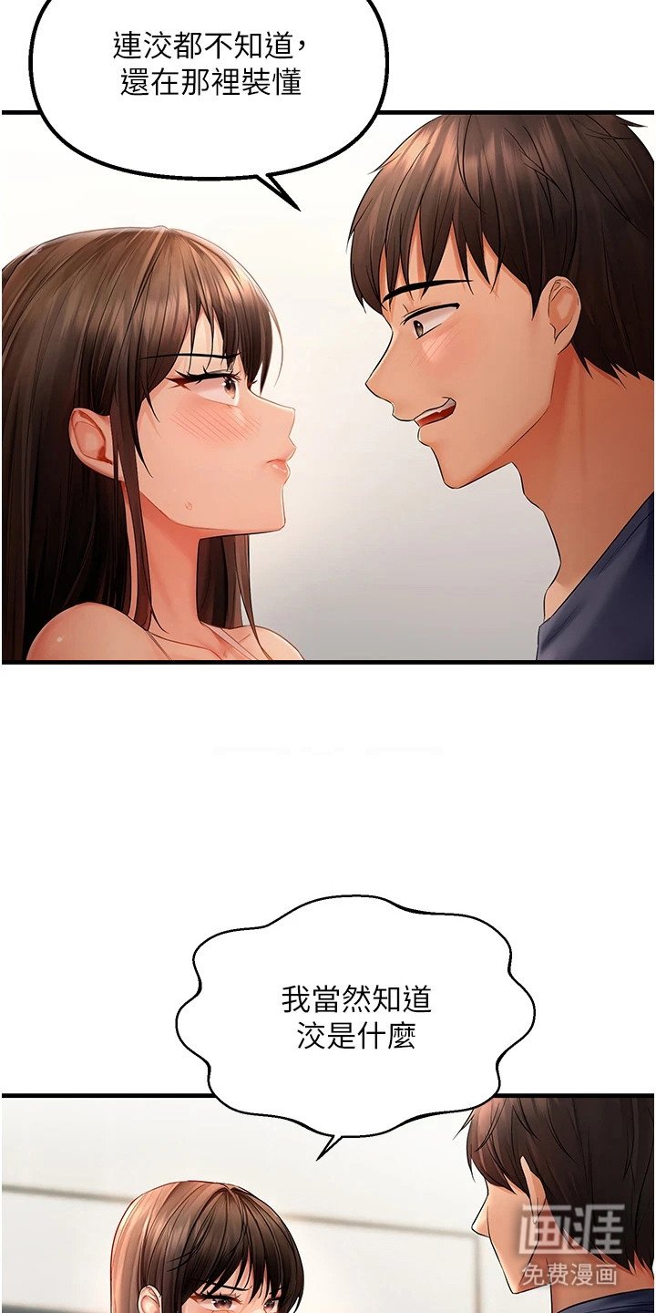 第10章：忽悠