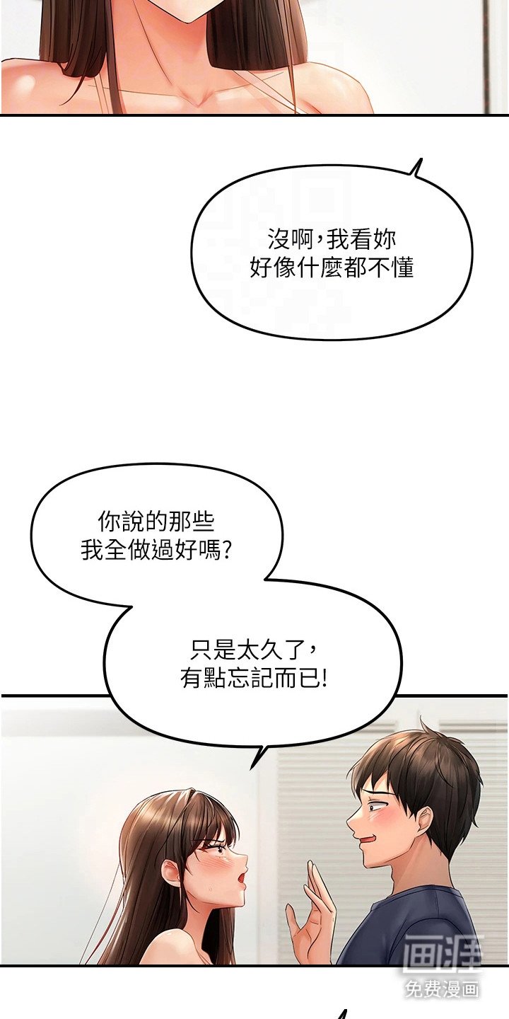 第10章：忽悠