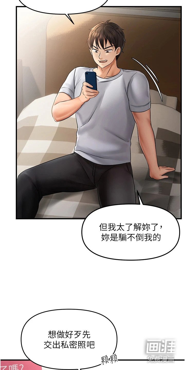 第12章：抓到把柄