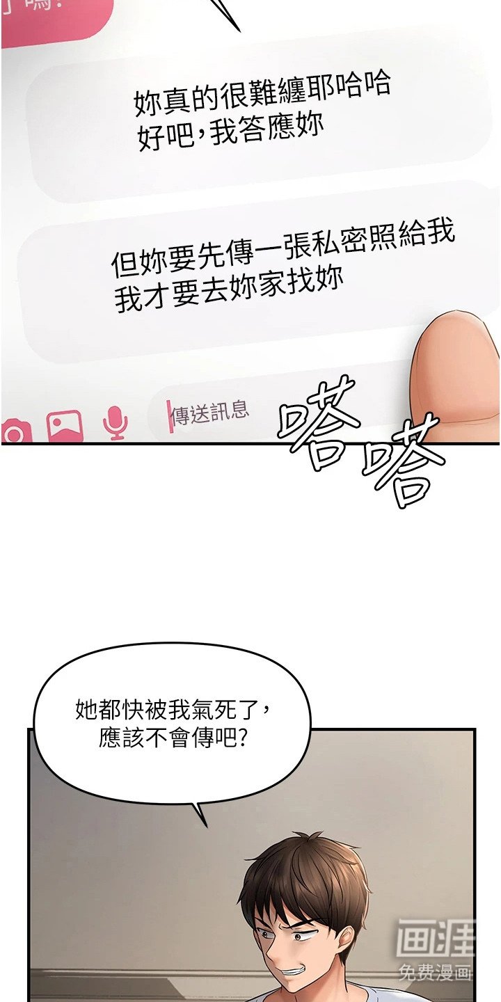 第12章：抓到把柄