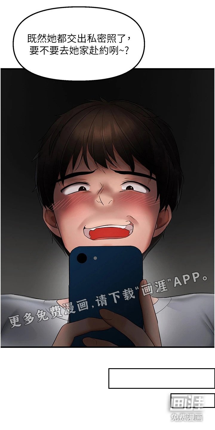 第12章：抓到把柄