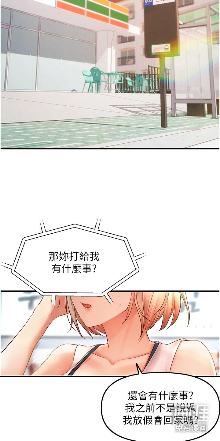 第12章：抓到把柄