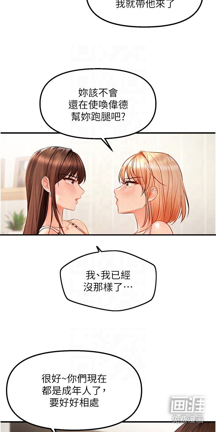 第13章：摊牌