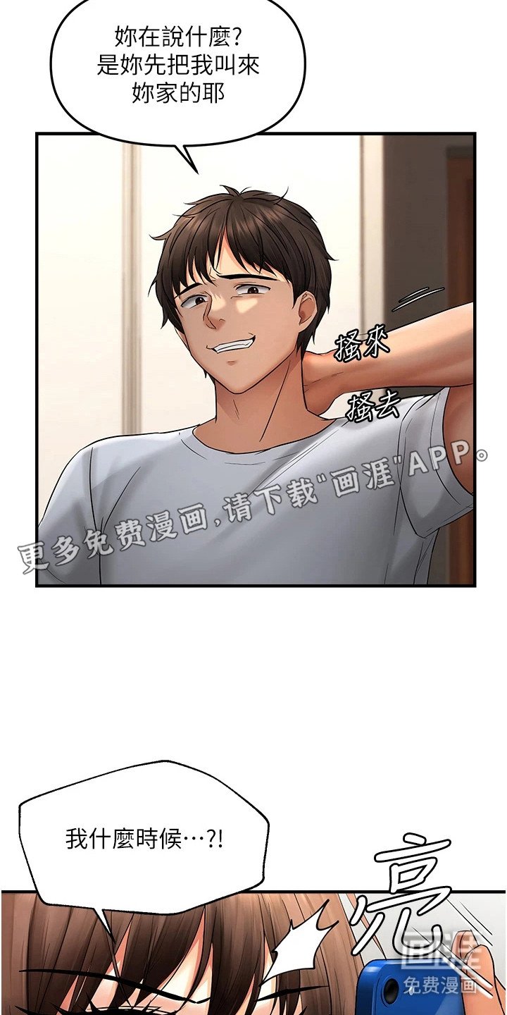 第13章：摊牌