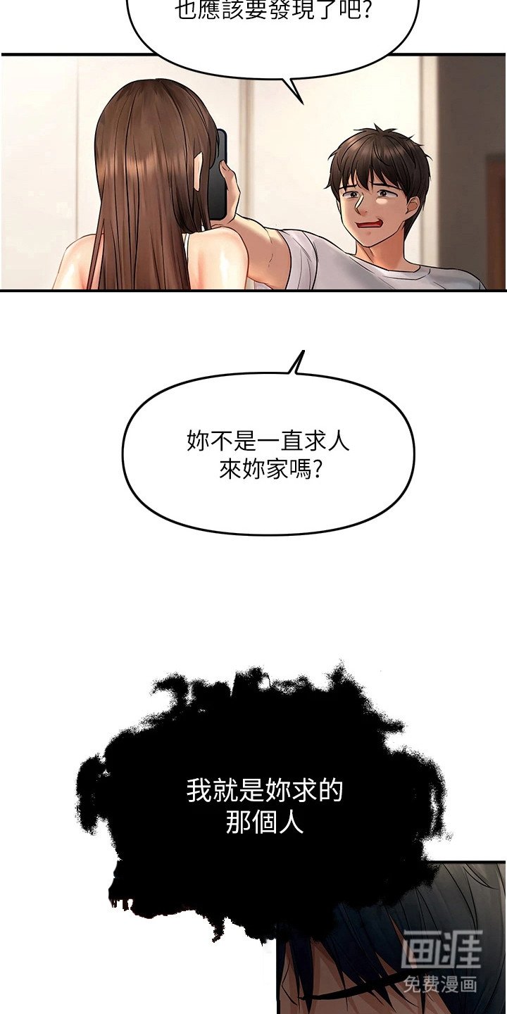第13章：摊牌