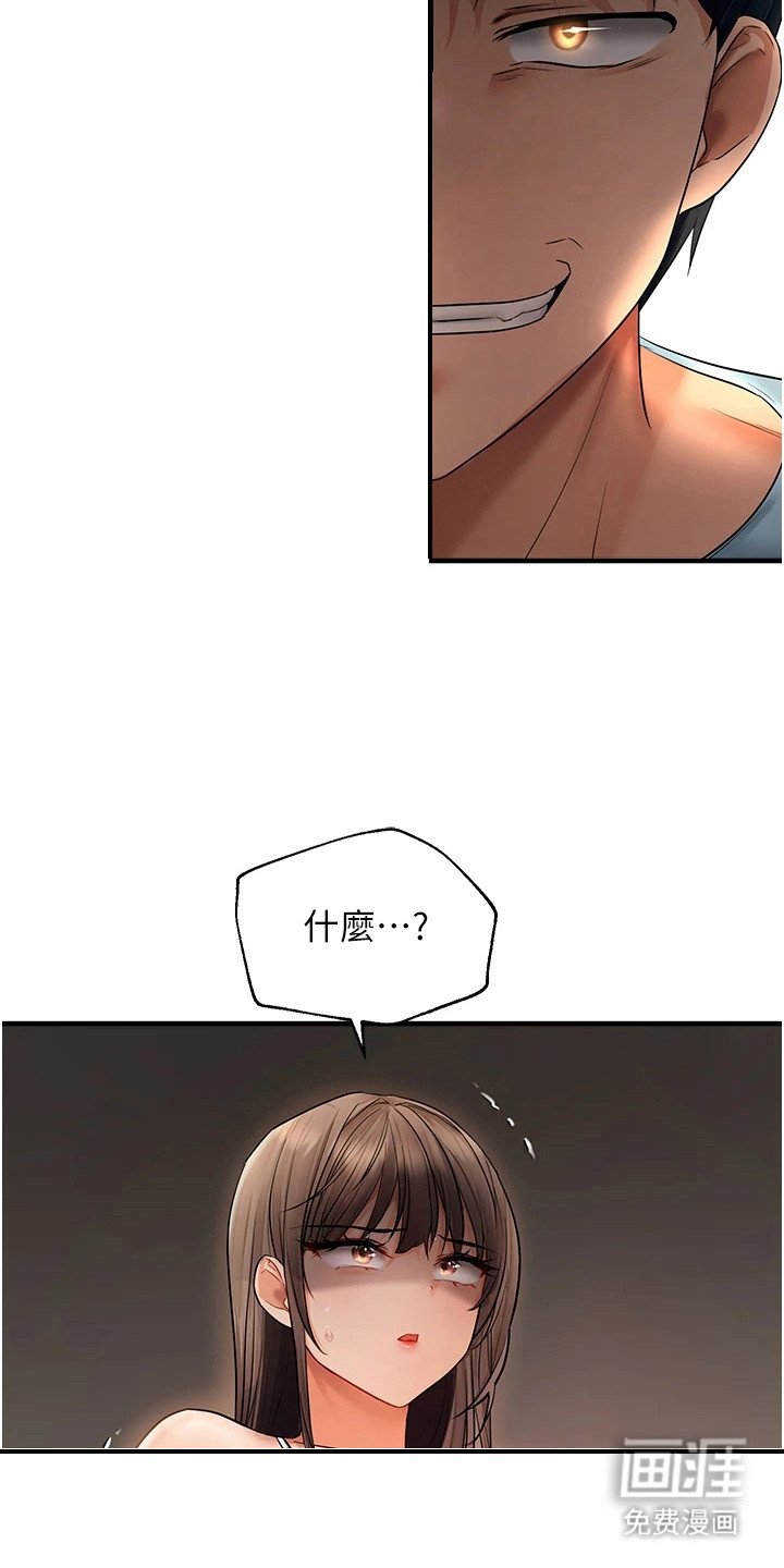 第13章：摊牌