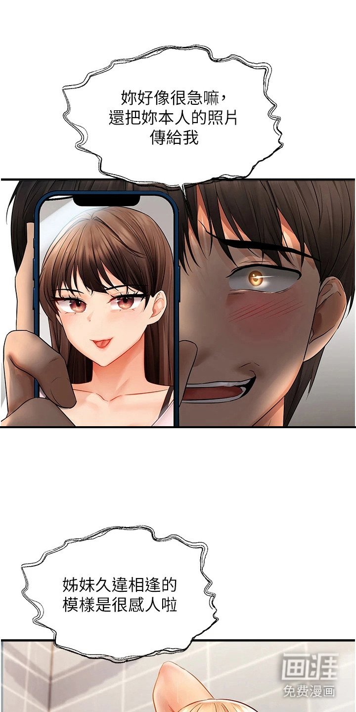 第13章：摊牌