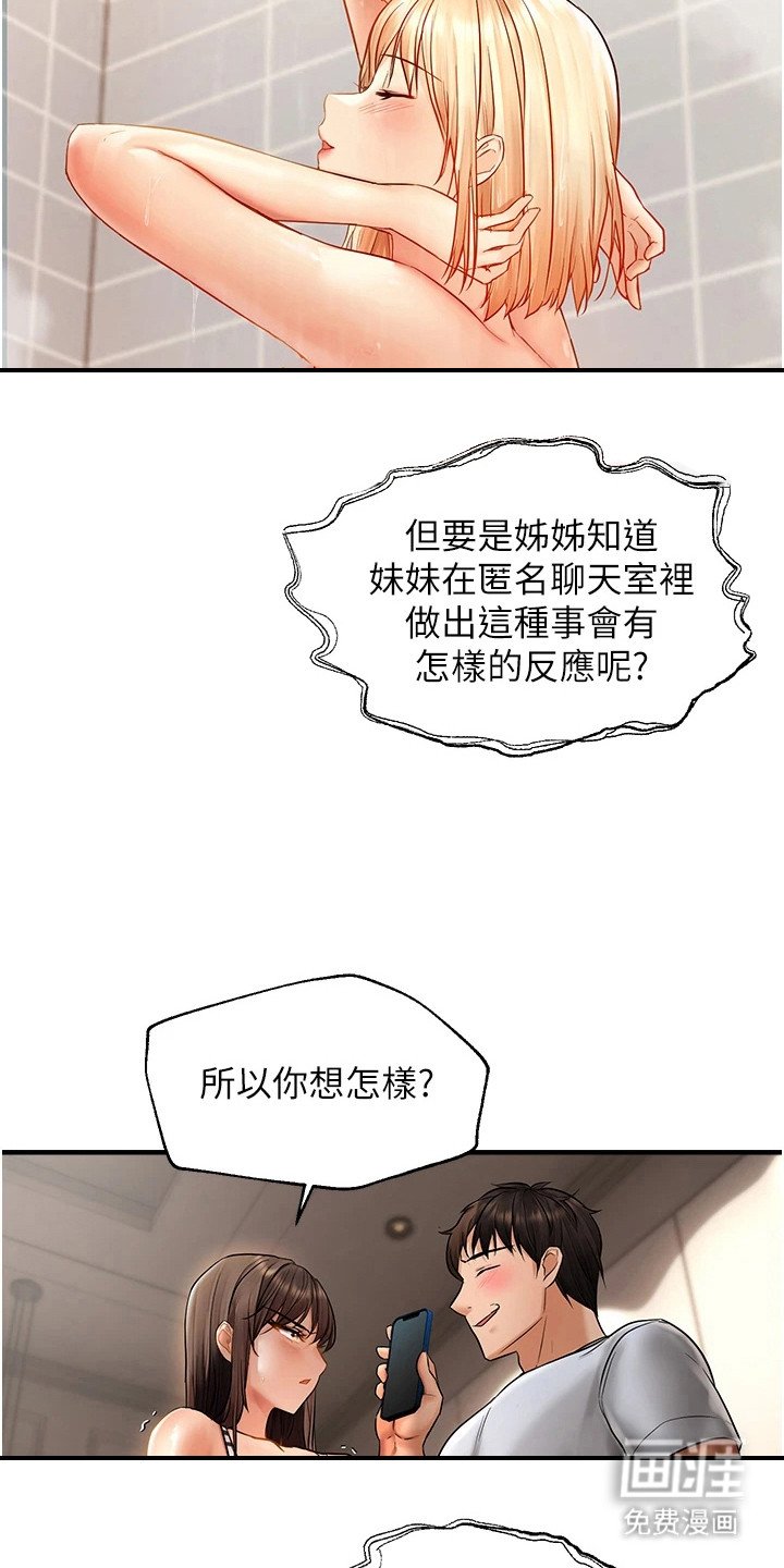 第13章：摊牌
