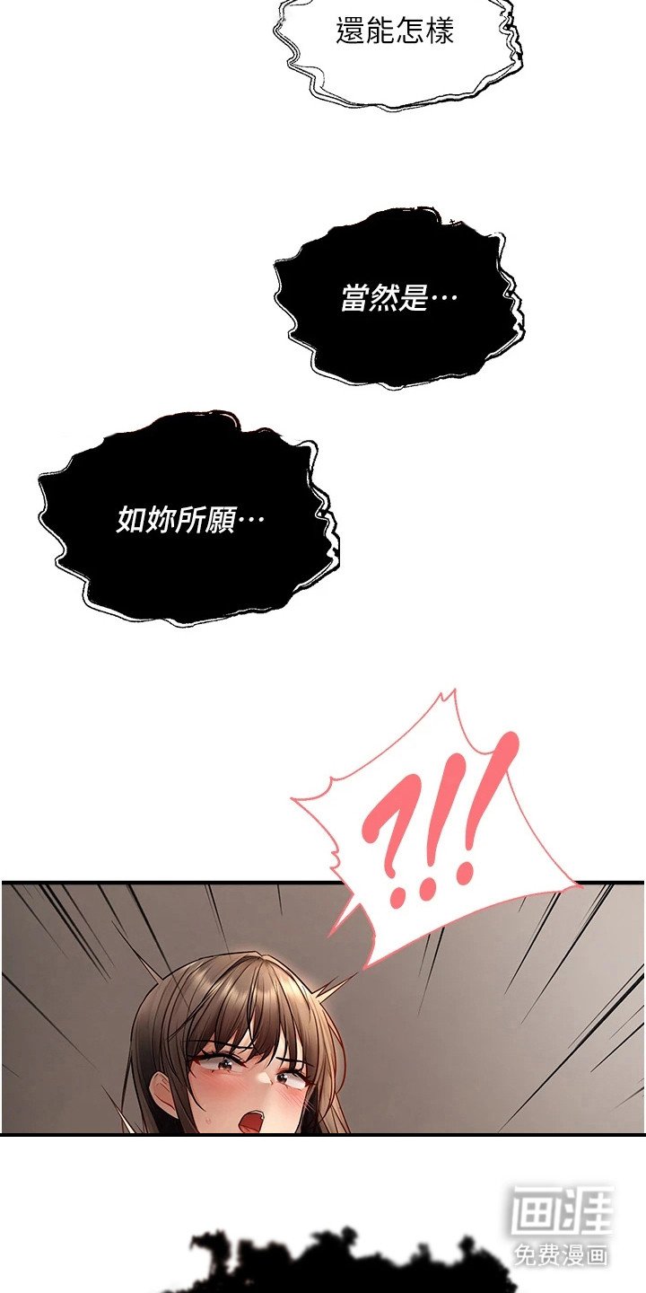 第13章：摊牌