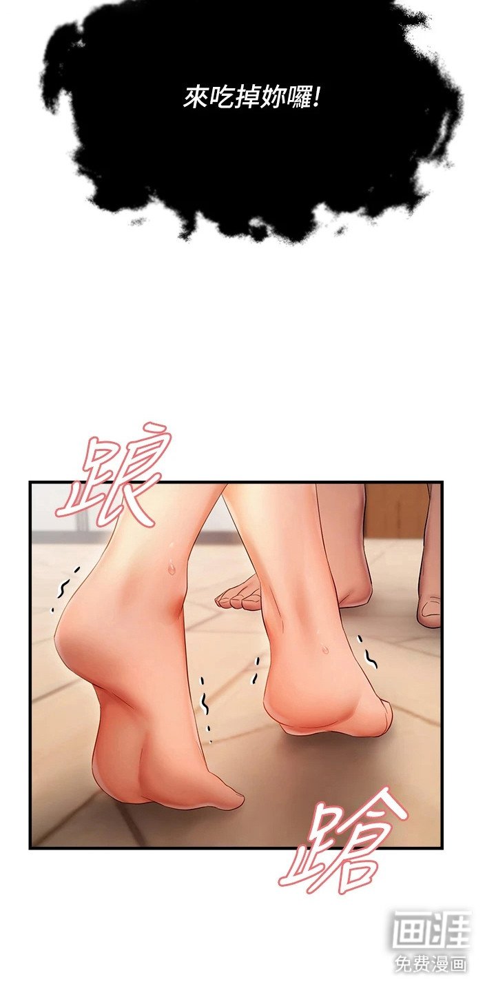 第13章：摊牌