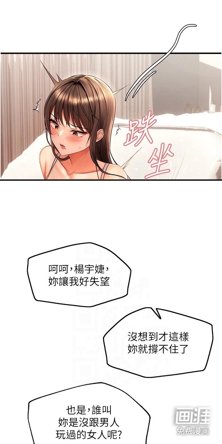 第13章：摊牌