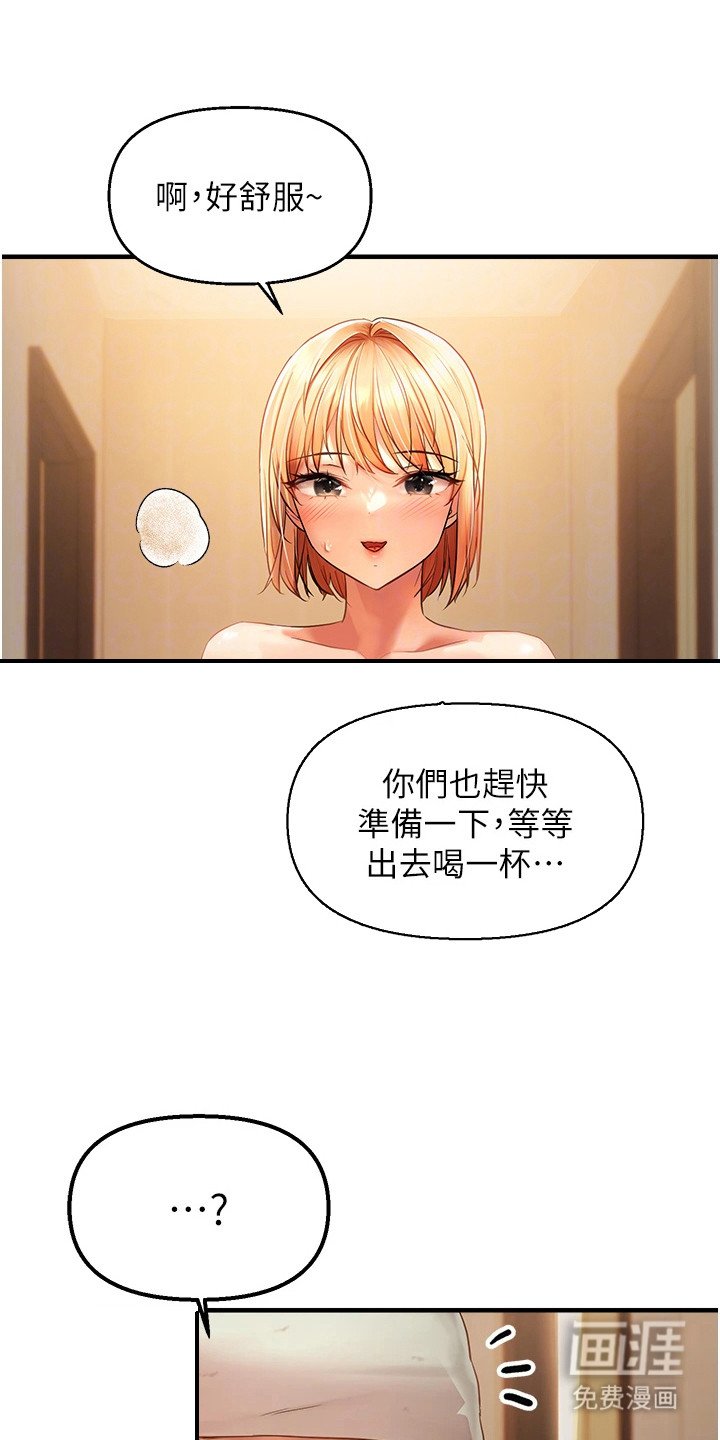 第14章：偷看
