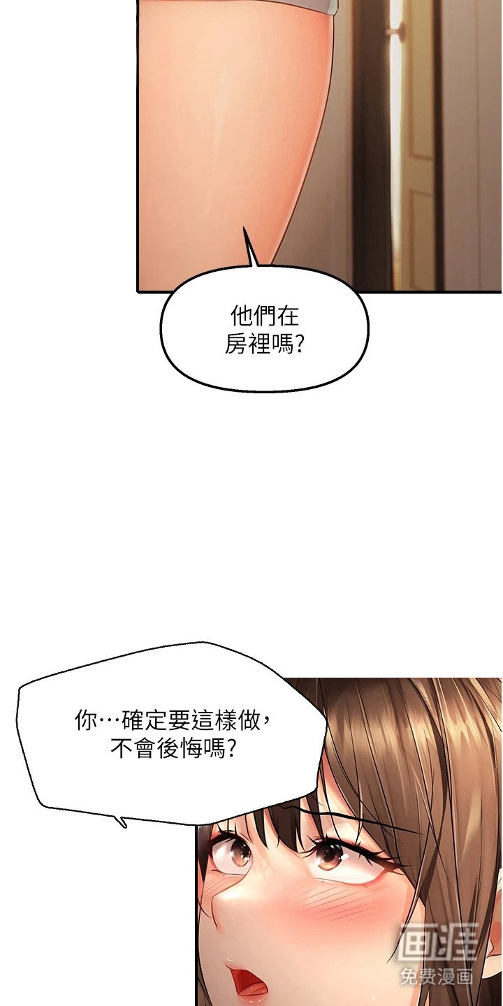 第14章：偷看