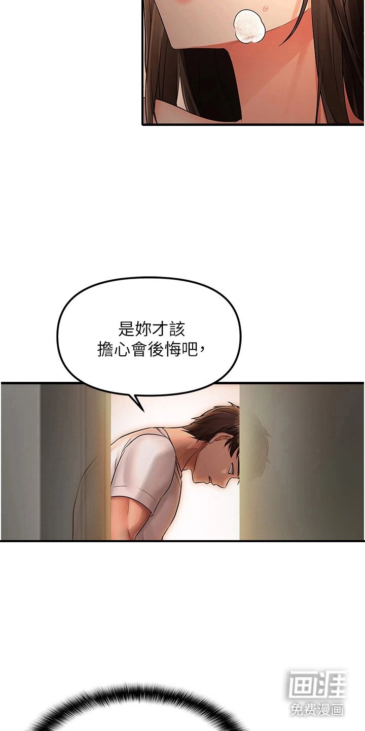 第14章：偷看