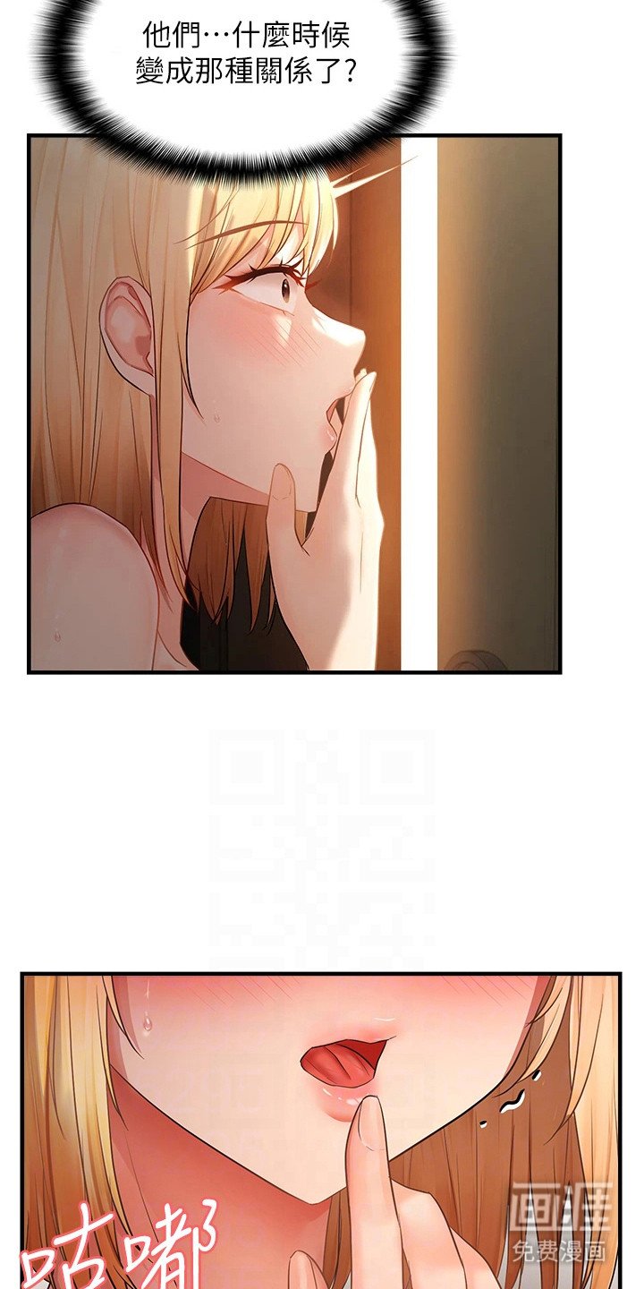 第14章：偷看