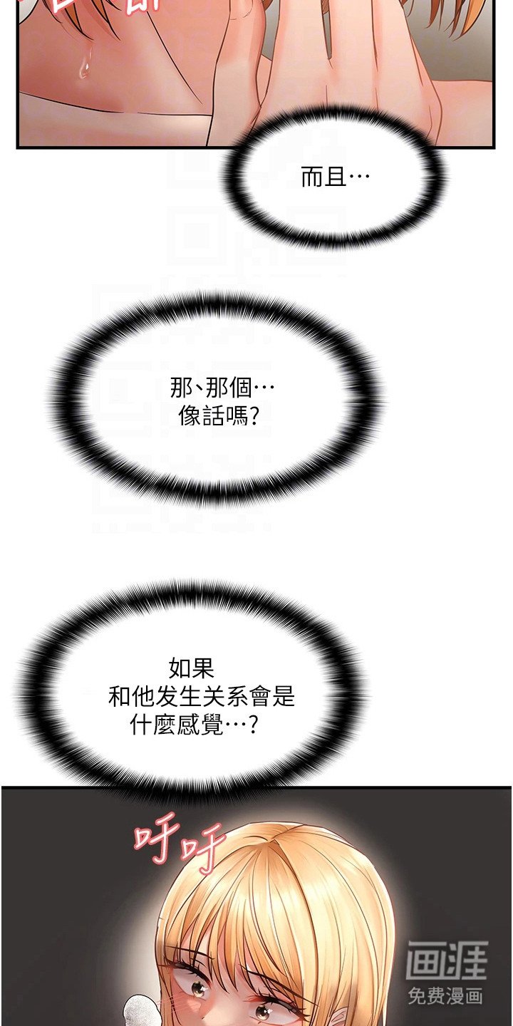 第14章：偷看