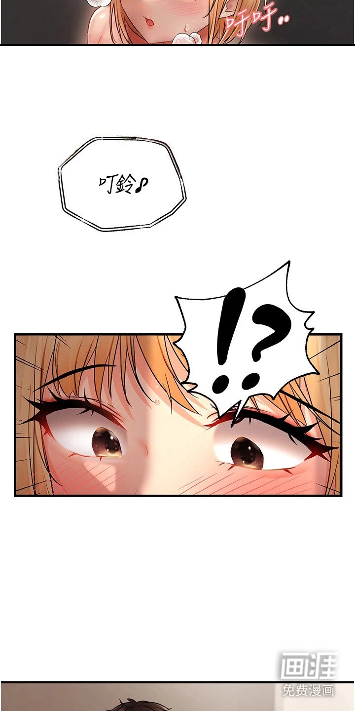 第14章：偷看