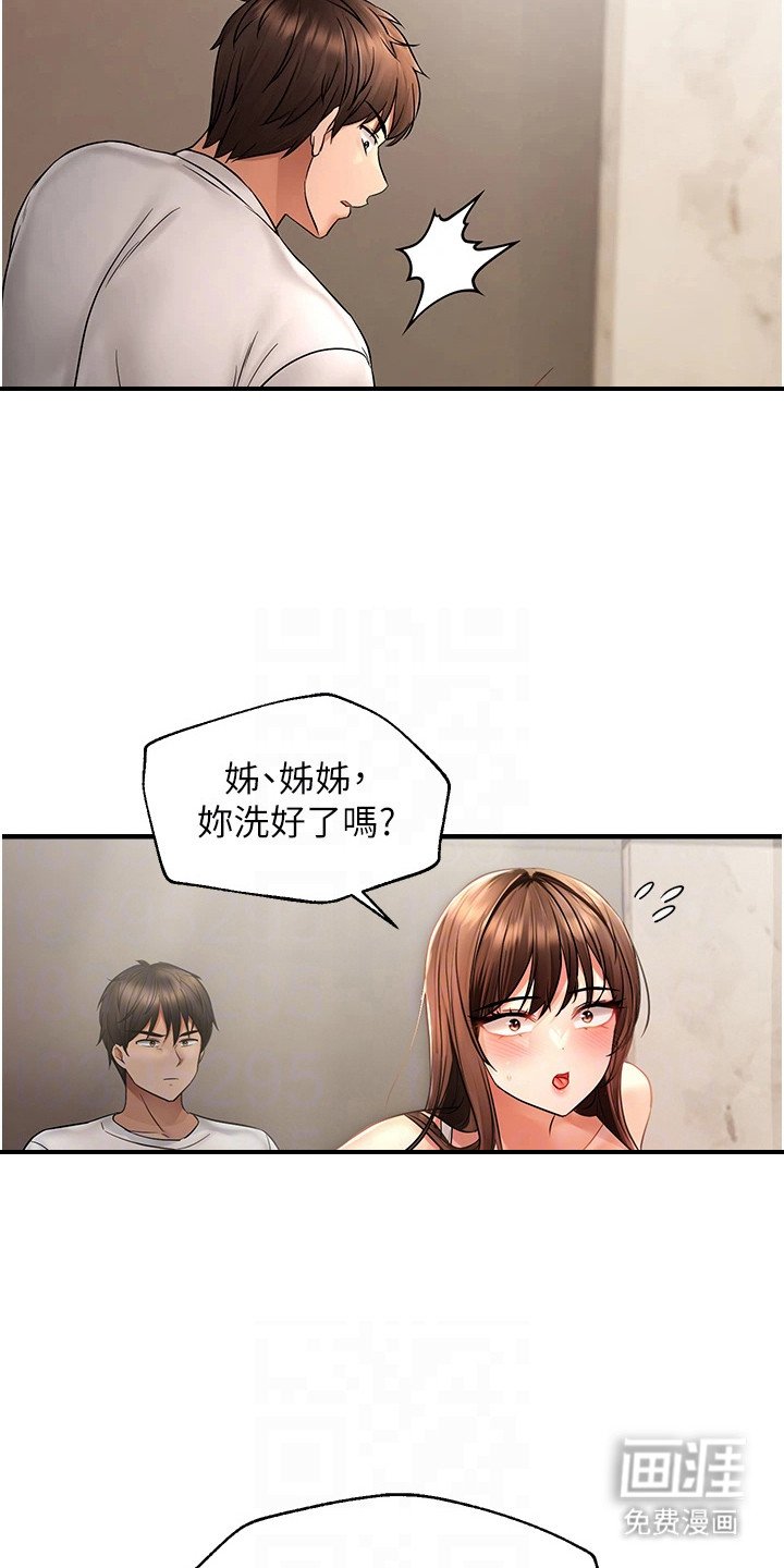 第14章：偷看