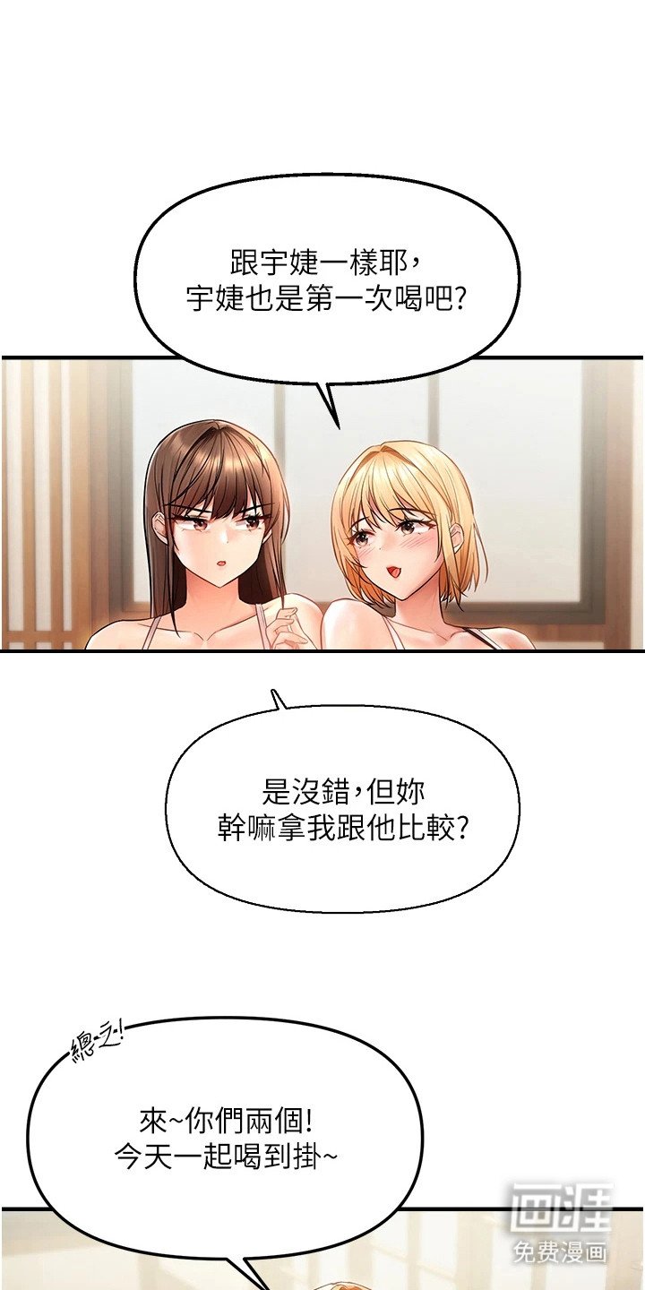 第14章：偷看
