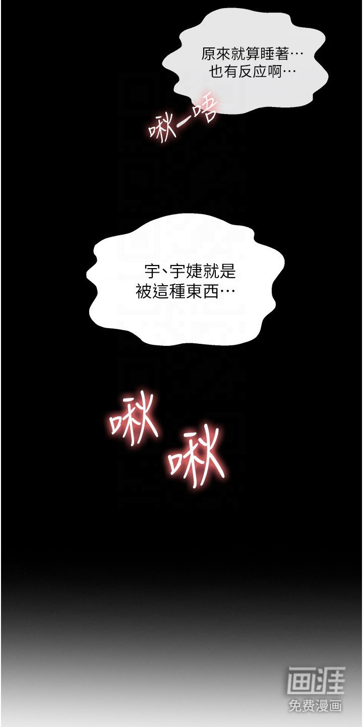 第14章：偷看