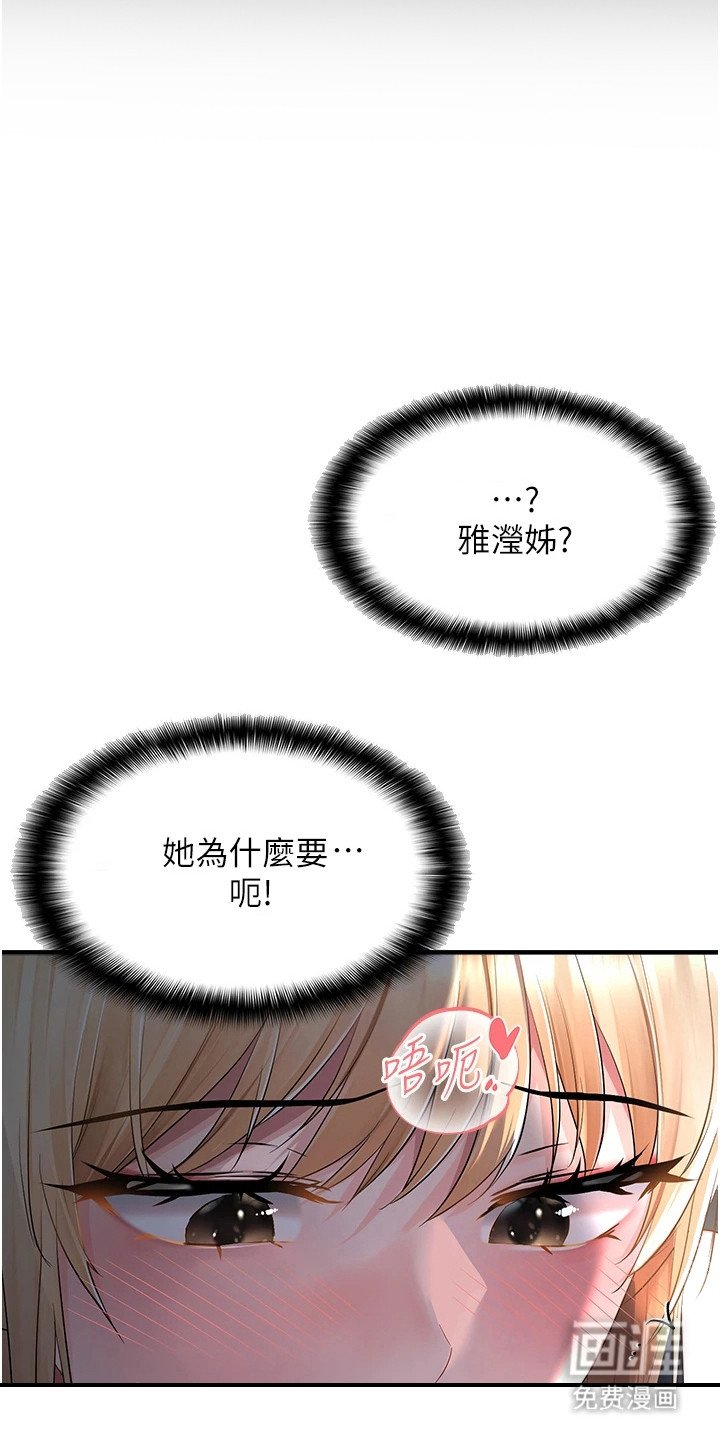第14章：偷看