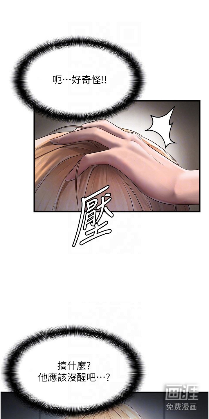 第14章：偷看