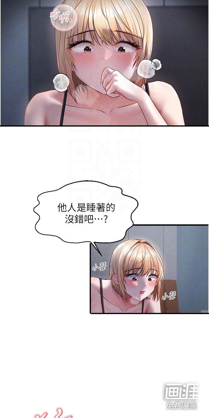 第14章：偷看