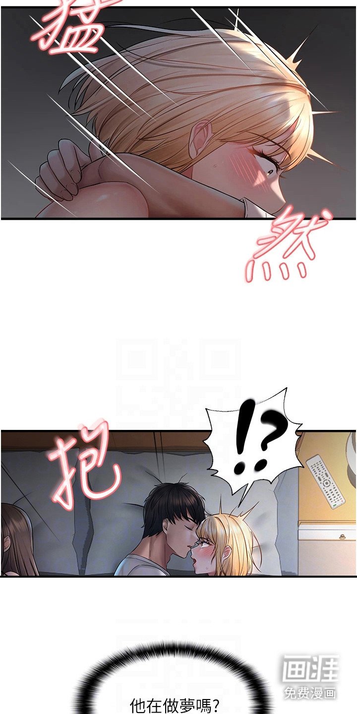 第14章：偷看