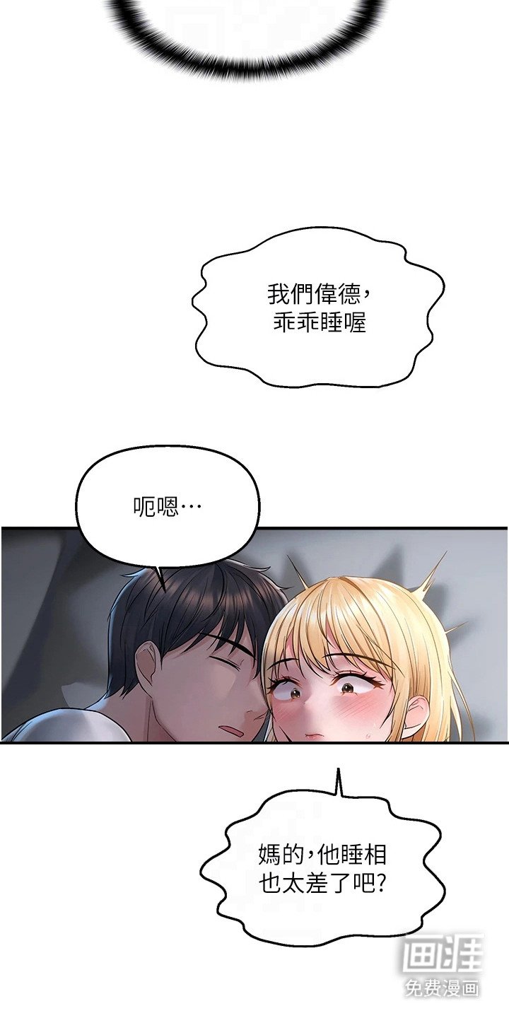 第14章：偷看