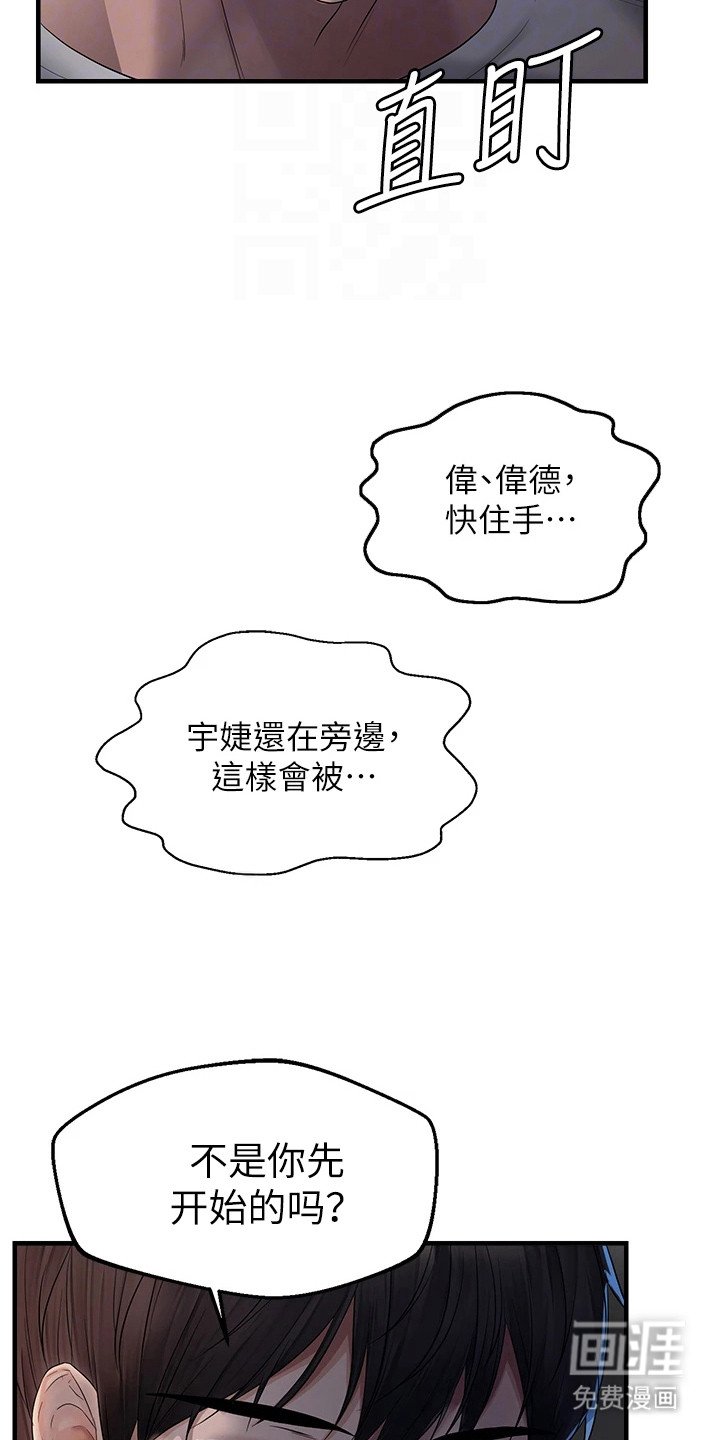 第15章：装睡