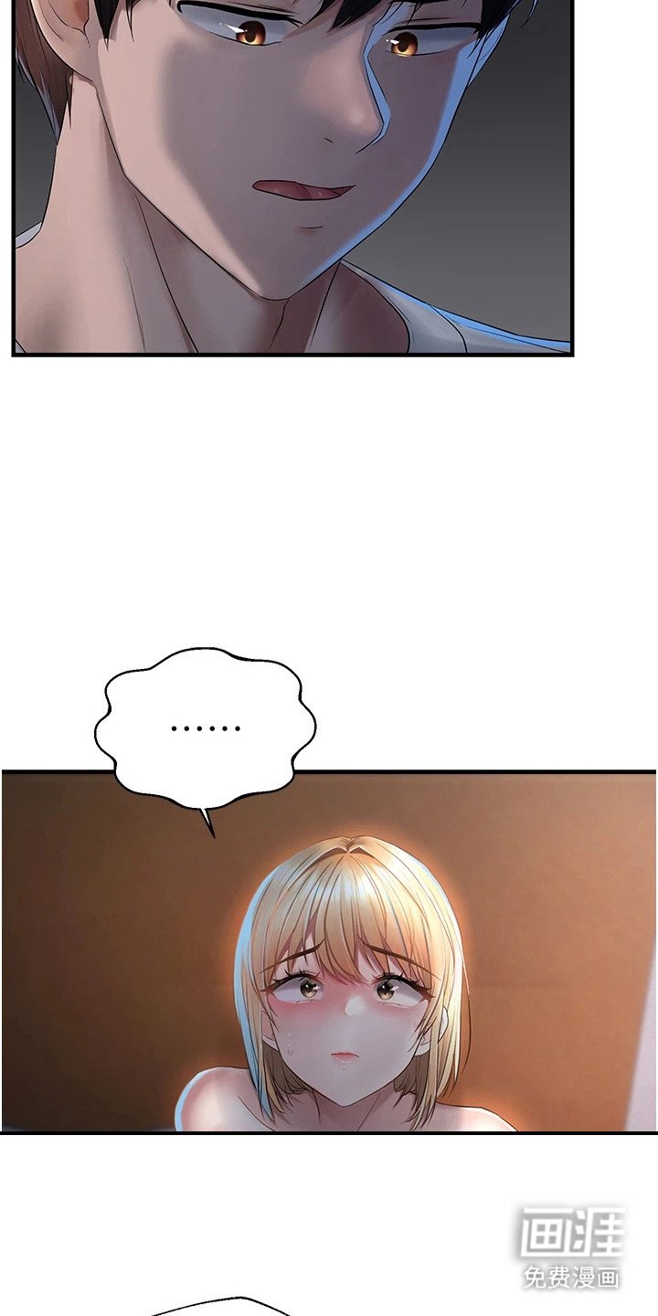 第15章：装睡