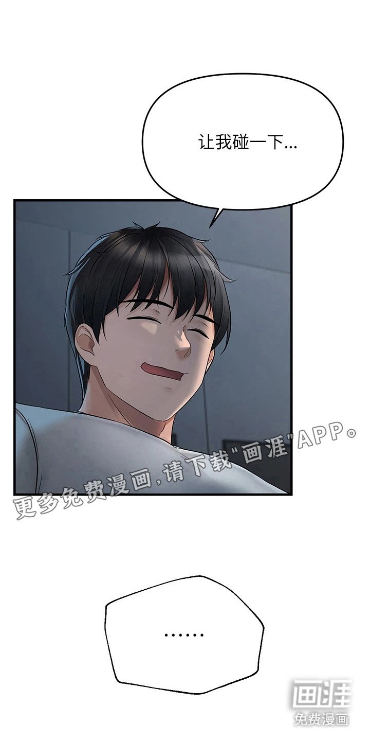 第15章：装睡